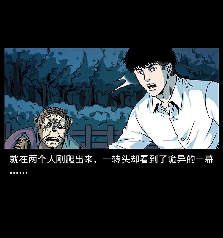 《幽冥诡匠》漫画最新章节227 猴脑免费下拉式在线观看章节第【34】张图片