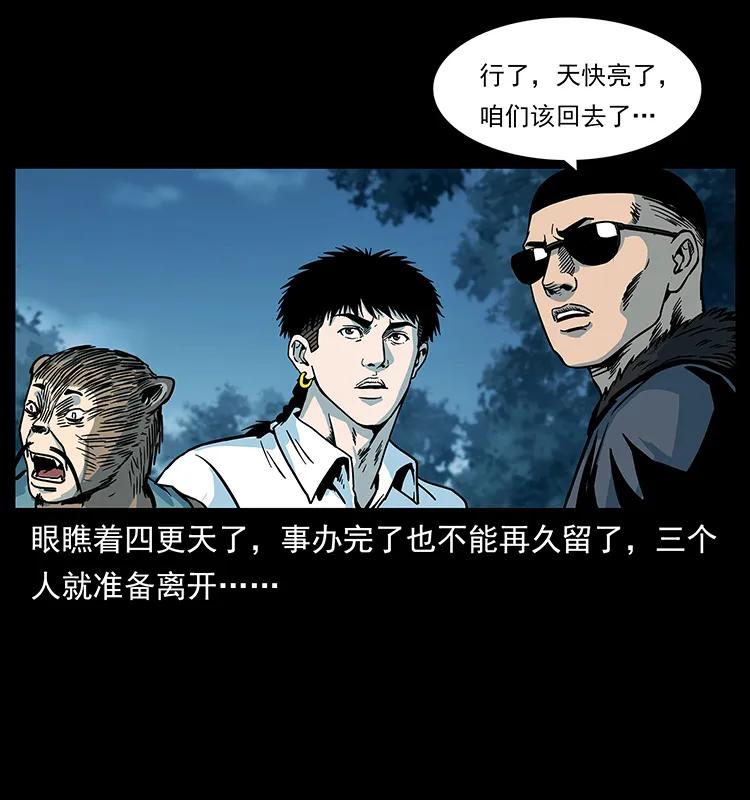 《幽冥诡匠》漫画最新章节227 猴脑免费下拉式在线观看章节第【38】张图片