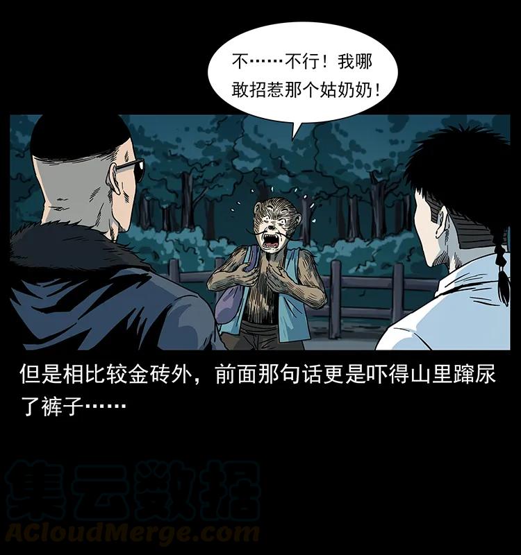 《幽冥诡匠》漫画最新章节227 猴脑免费下拉式在线观看章节第【41】张图片