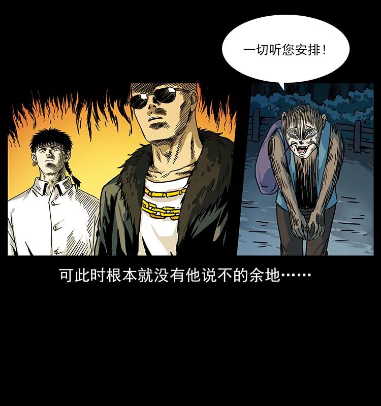 《幽冥诡匠》漫画最新章节227 猴脑免费下拉式在线观看章节第【42】张图片