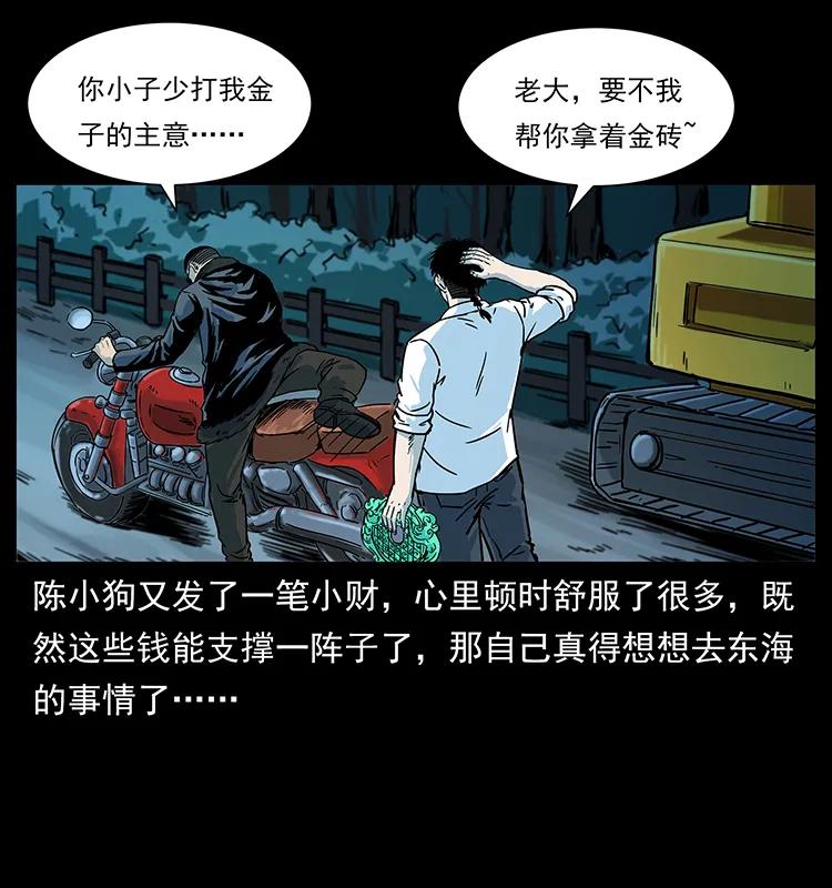 《幽冥诡匠》漫画最新章节227 猴脑免费下拉式在线观看章节第【44】张图片