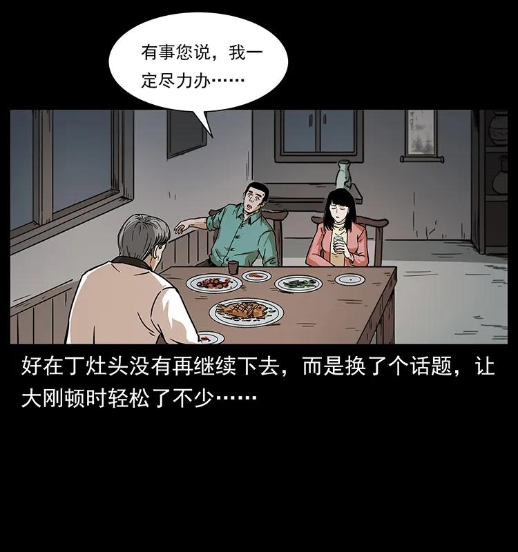 《幽冥诡匠》漫画最新章节227 猴脑免费下拉式在线观看章节第【52】张图片