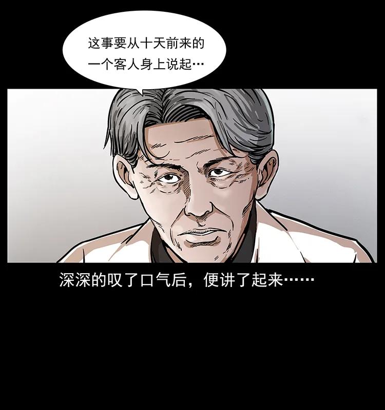 《幽冥诡匠》漫画最新章节227 猴脑免费下拉式在线观看章节第【55】张图片