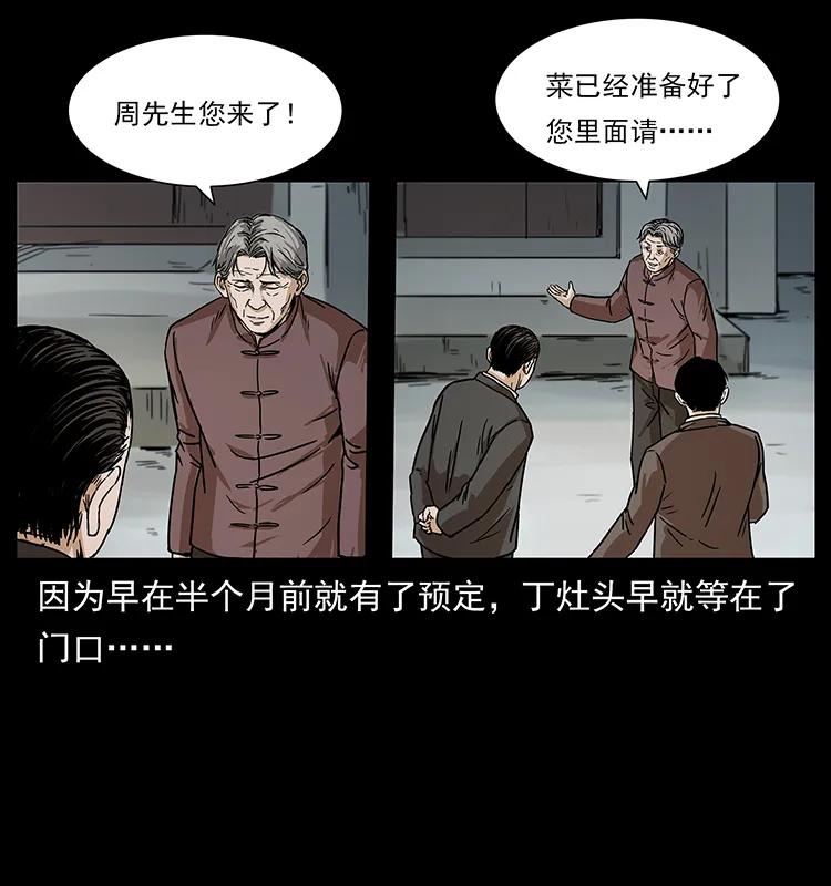 《幽冥诡匠》漫画最新章节227 猴脑免费下拉式在线观看章节第【59】张图片