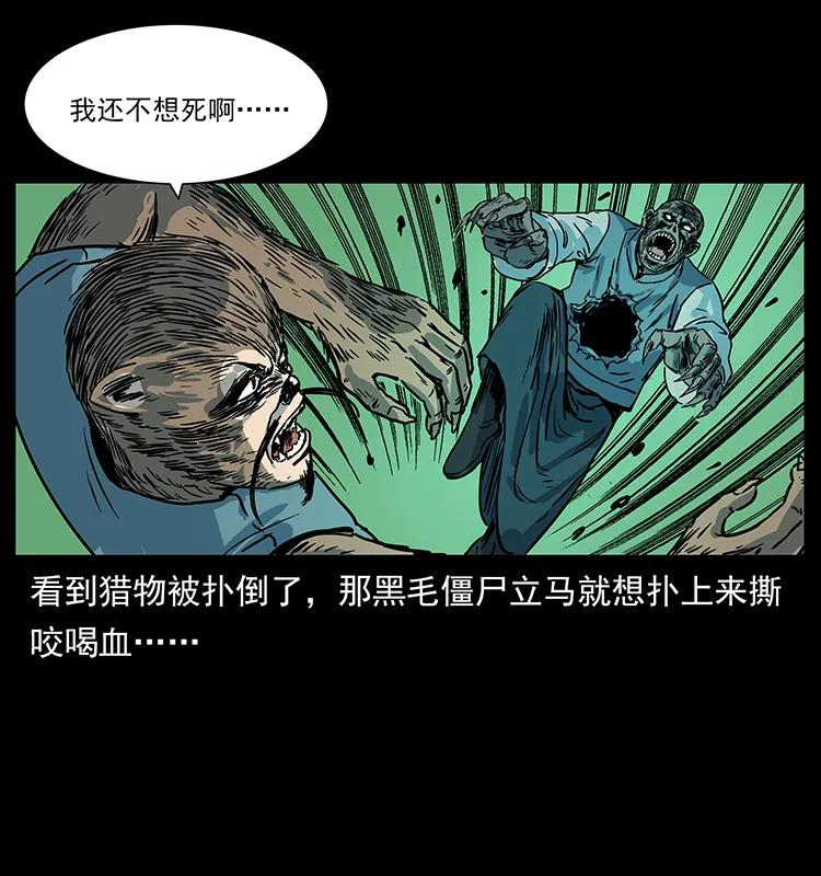 《幽冥诡匠》漫画最新章节227 猴脑免费下拉式在线观看章节第【6】张图片