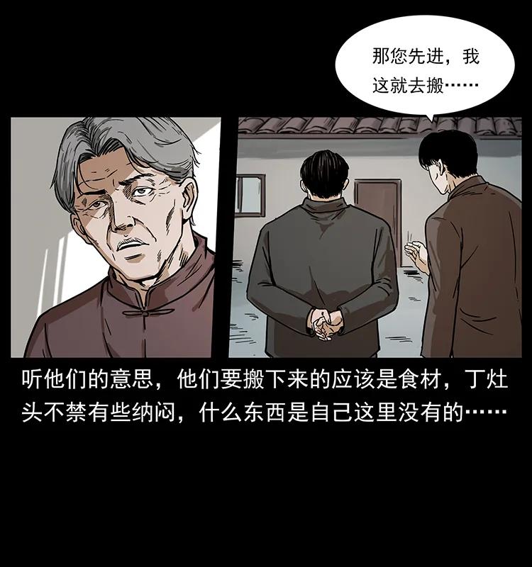 《幽冥诡匠》漫画最新章节227 猴脑免费下拉式在线观看章节第【62】张图片