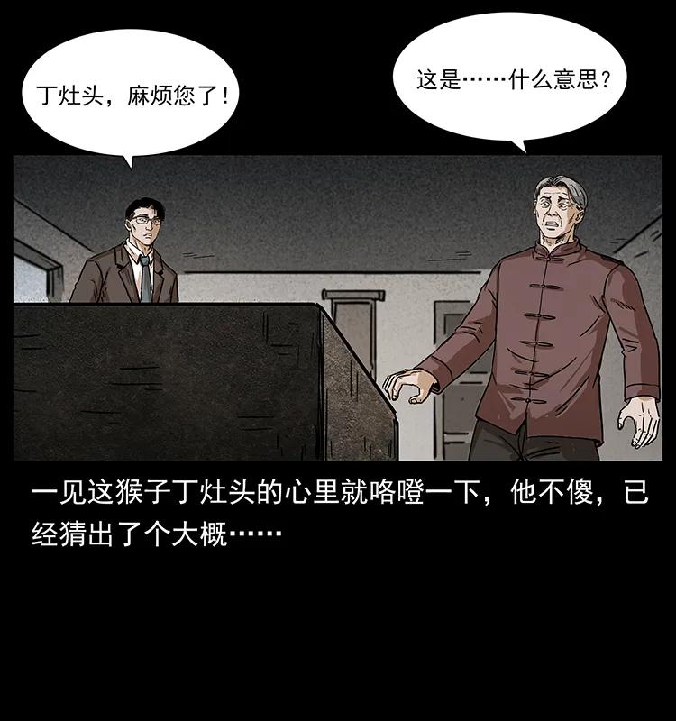 《幽冥诡匠》漫画最新章节227 猴脑免费下拉式在线观看章节第【64】张图片