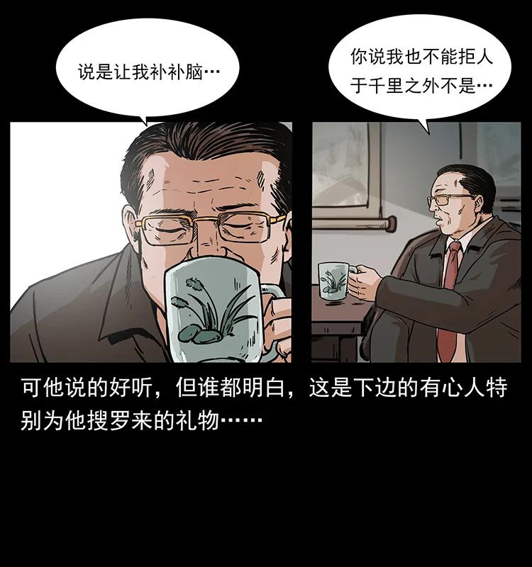 《幽冥诡匠》漫画最新章节227 猴脑免费下拉式在线观看章节第【66】张图片