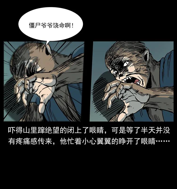 《幽冥诡匠》漫画最新章节227 猴脑免费下拉式在线观看章节第【7】张图片