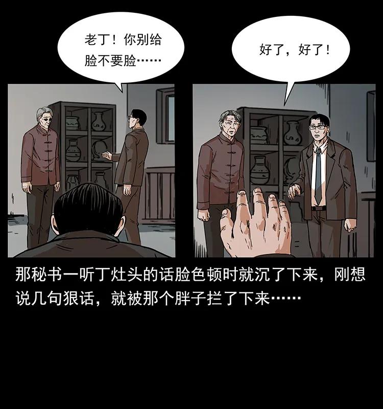 《幽冥诡匠》漫画最新章节227 猴脑免费下拉式在线观看章节第【70】张图片