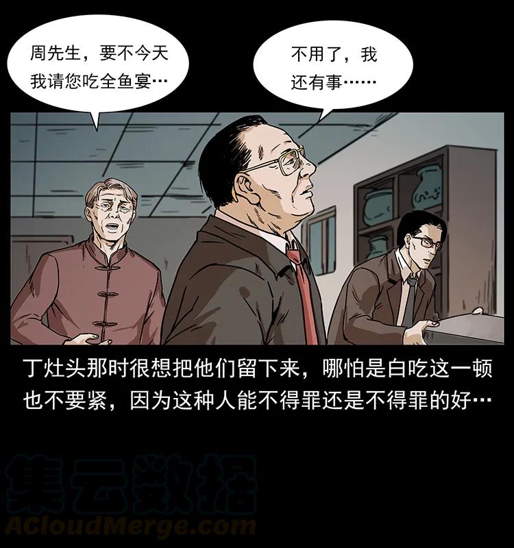 《幽冥诡匠》漫画最新章节227 猴脑免费下拉式在线观看章节第【73】张图片