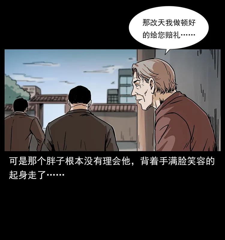 《幽冥诡匠》漫画最新章节227 猴脑免费下拉式在线观看章节第【74】张图片