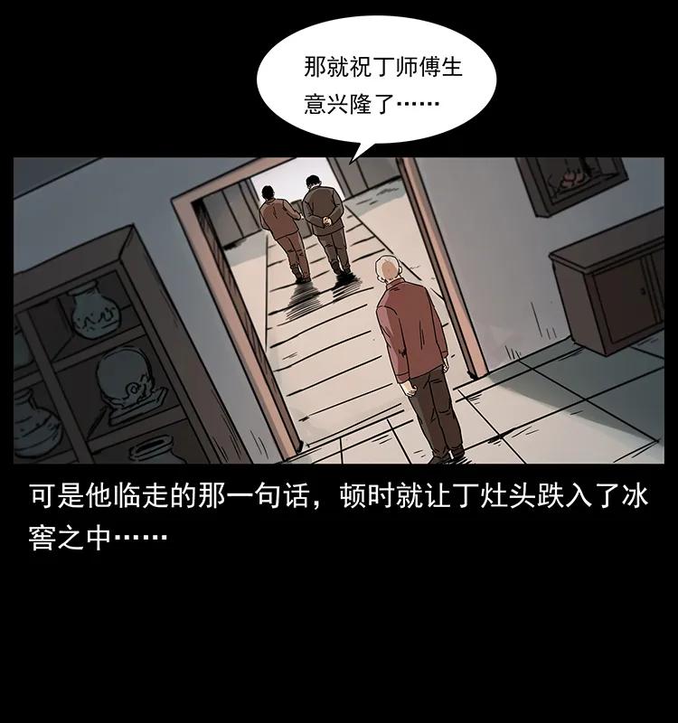 《幽冥诡匠》漫画最新章节227 猴脑免费下拉式在线观看章节第【76】张图片