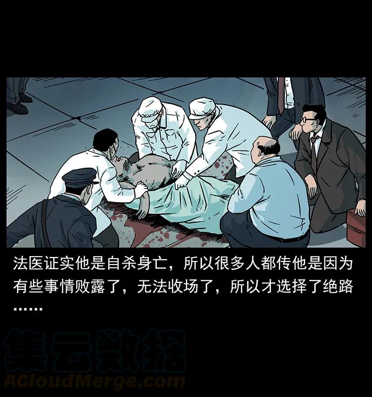 《幽冥诡匠》漫画最新章节227 猴脑免费下拉式在线观看章节第【81】张图片