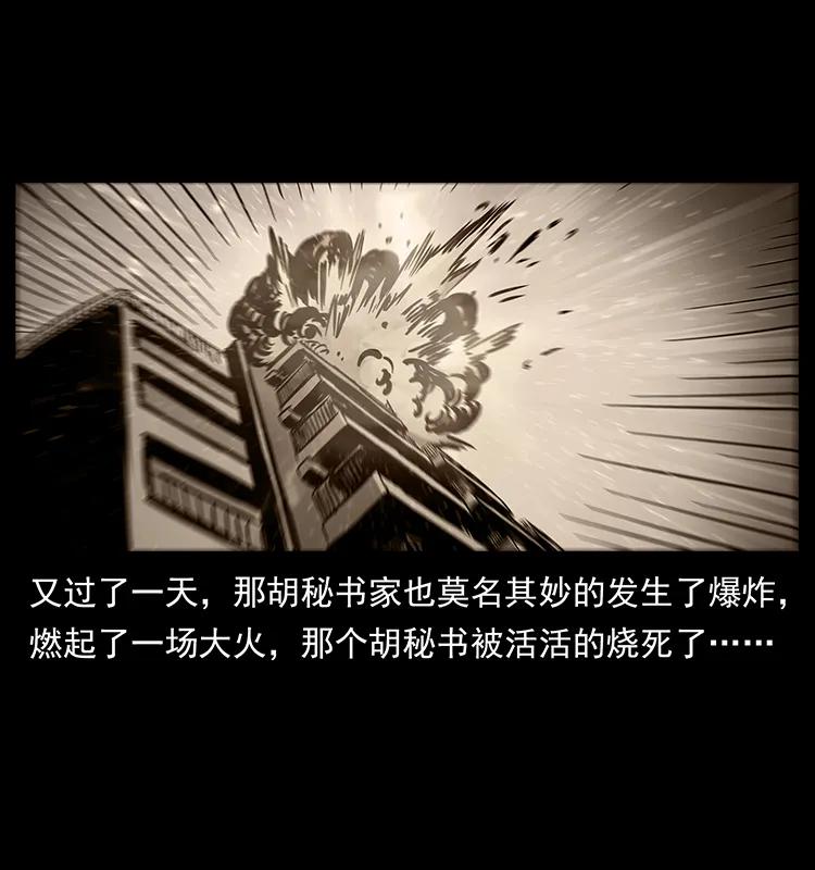 《幽冥诡匠》漫画最新章节227 猴脑免费下拉式在线观看章节第【86】张图片