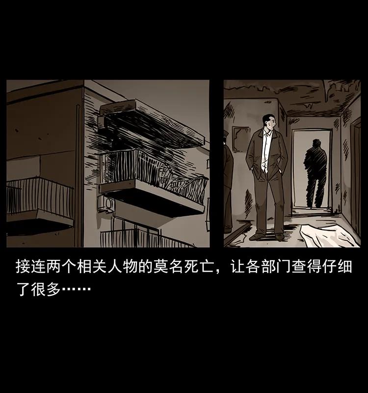 《幽冥诡匠》漫画最新章节227 猴脑免费下拉式在线观看章节第【87】张图片