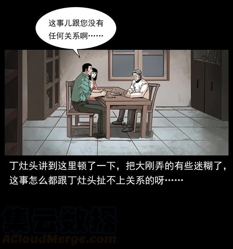 《幽冥诡匠》漫画最新章节227 猴脑免费下拉式在线观看章节第【89】张图片