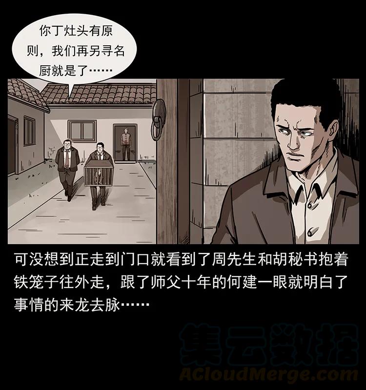 《幽冥诡匠》漫画最新章节228 凶兽免费下拉式在线观看章节第【13】张图片