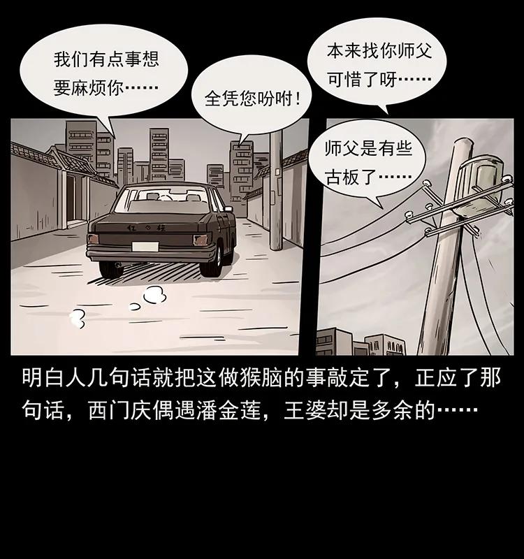 《幽冥诡匠》漫画最新章节228 凶兽免费下拉式在线观看章节第【16】张图片