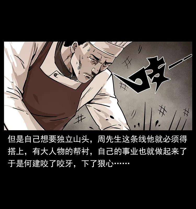 《幽冥诡匠》漫画最新章节228 凶兽免费下拉式在线观看章节第【20】张图片