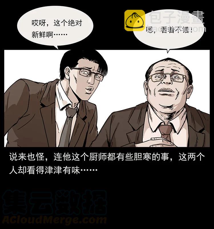 《幽冥诡匠》漫画最新章节228 凶兽免费下拉式在线观看章节第【21】张图片