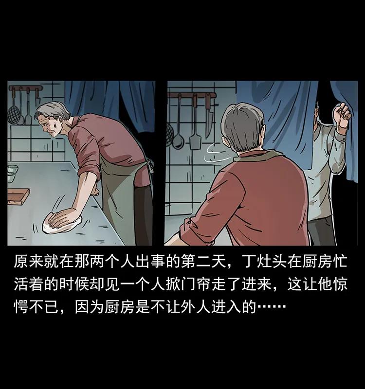 《幽冥诡匠》漫画最新章节228 凶兽免费下拉式在线观看章节第【3】张图片