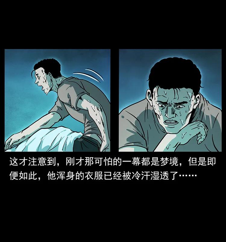 《幽冥诡匠》漫画最新章节228 凶兽免费下拉式在线观看章节第【36】张图片