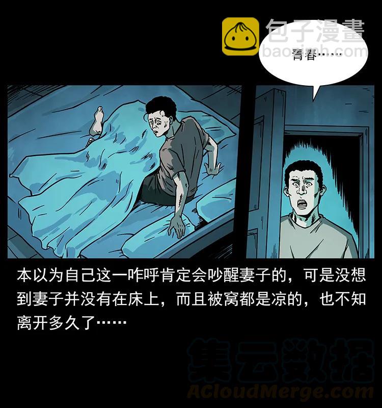 《幽冥诡匠》漫画最新章节228 凶兽免费下拉式在线观看章节第【37】张图片