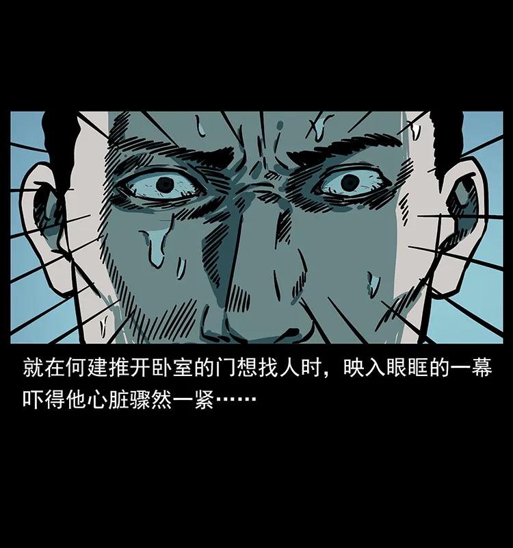 《幽冥诡匠》漫画最新章节228 凶兽免费下拉式在线观看章节第【38】张图片