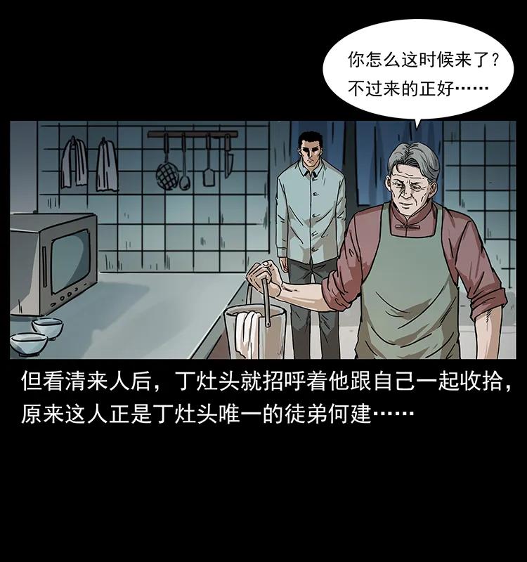 《幽冥诡匠》漫画最新章节228 凶兽免费下拉式在线观看章节第【4】张图片