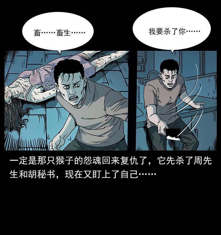 《幽冥诡匠》漫画最新章节228 凶兽免费下拉式在线观看章节第【42】张图片