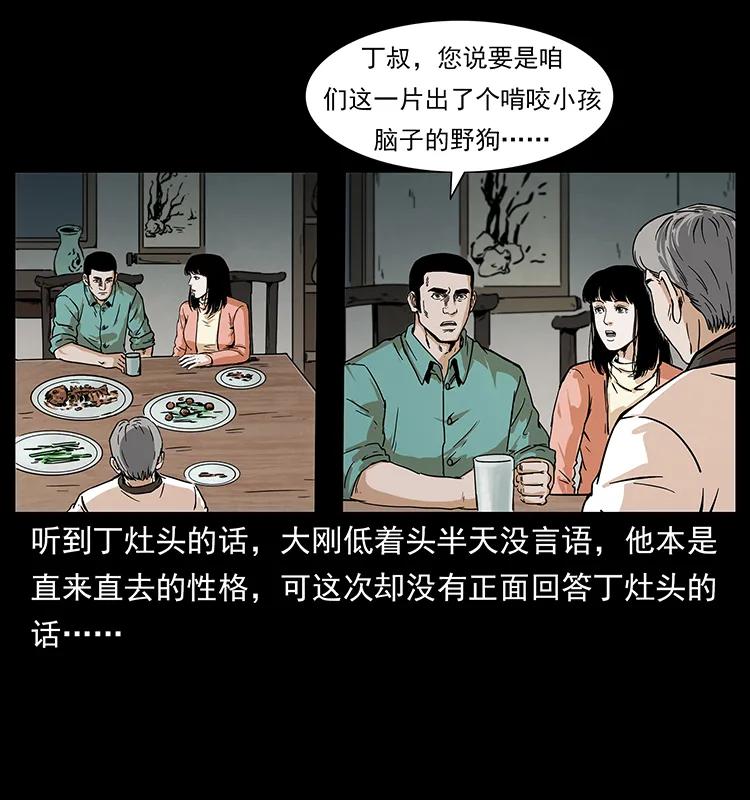 《幽冥诡匠》漫画最新章节228 凶兽免费下拉式在线观看章节第【52】张图片