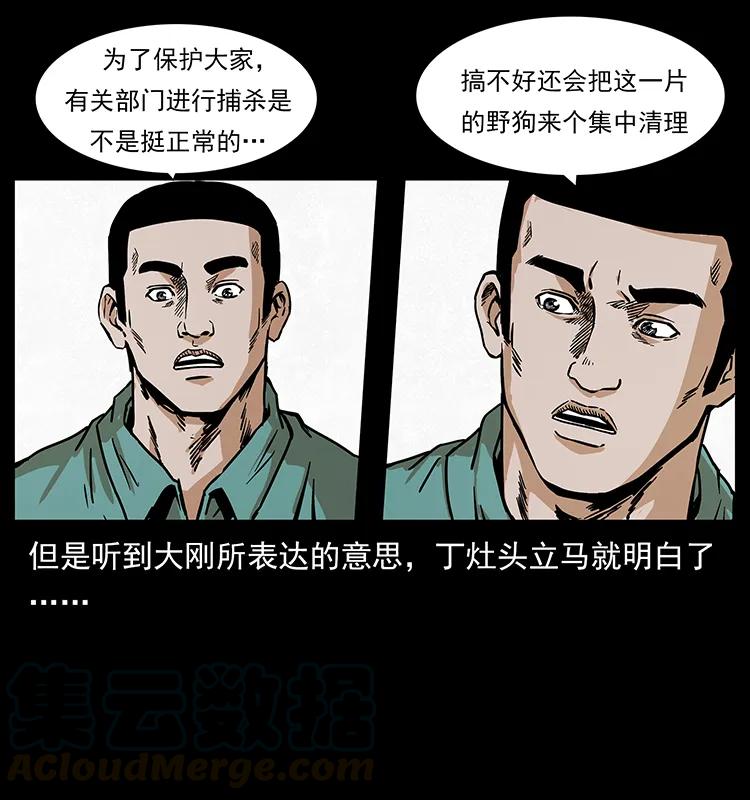 《幽冥诡匠》漫画最新章节228 凶兽免费下拉式在线观看章节第【53】张图片