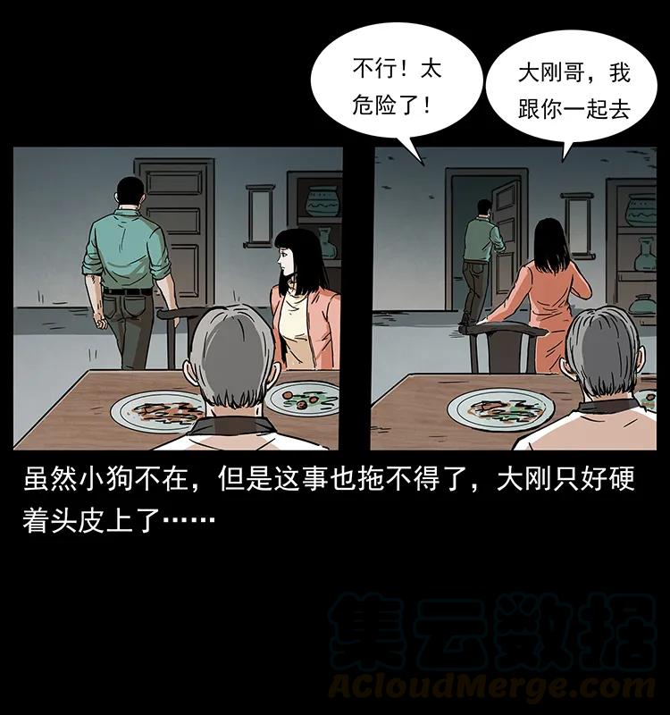 《幽冥诡匠》漫画最新章节228 凶兽免费下拉式在线观看章节第【57】张图片