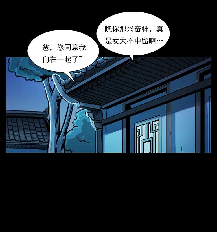 《幽冥诡匠》漫画最新章节228 凶兽免费下拉式在线观看章节第【59】张图片