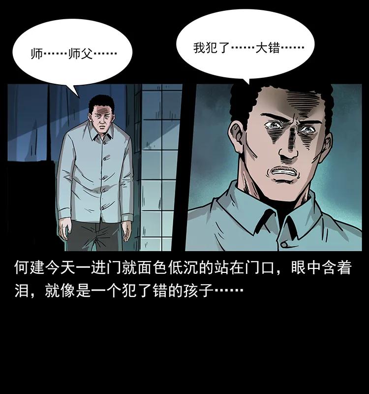 《幽冥诡匠》漫画最新章节228 凶兽免费下拉式在线观看章节第【6】张图片