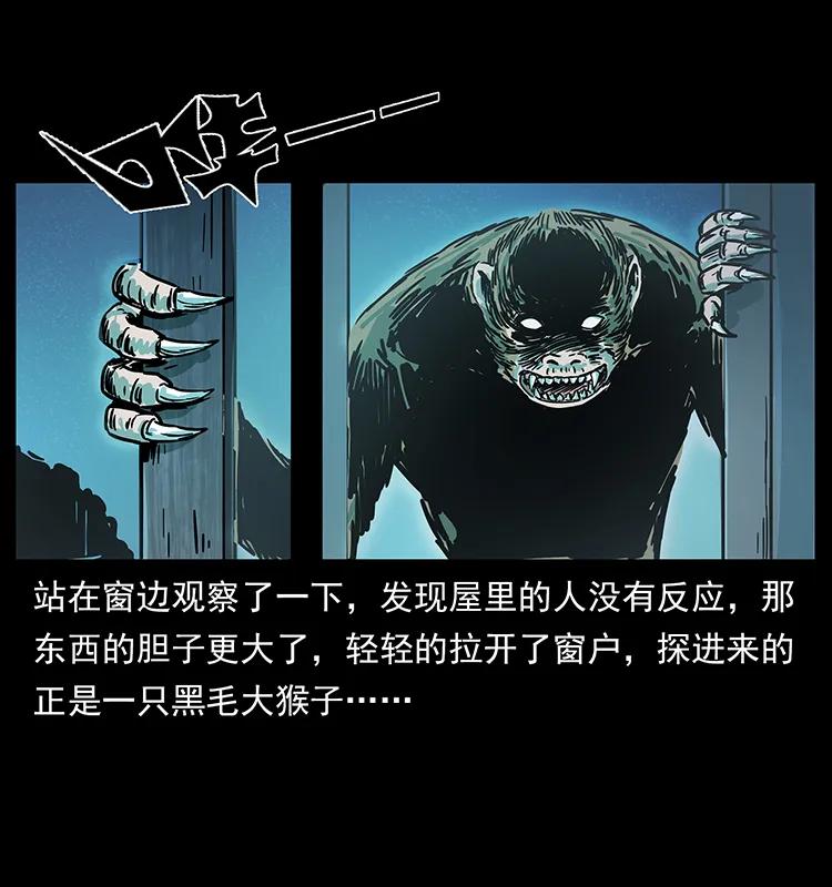 《幽冥诡匠》漫画最新章节228 凶兽免费下拉式在线观看章节第【64】张图片