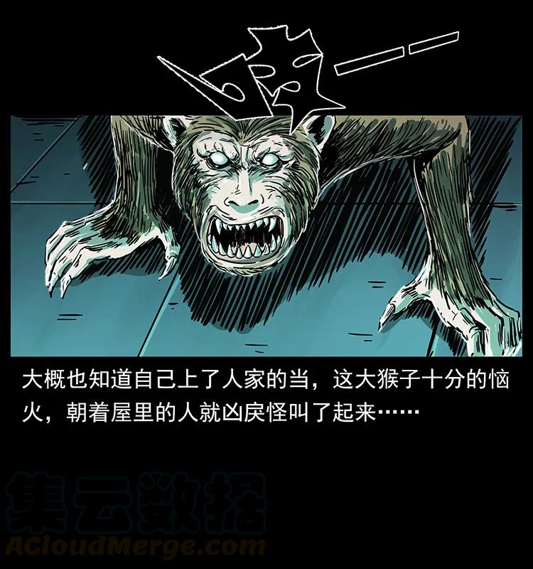 《幽冥诡匠》漫画最新章节228 凶兽免费下拉式在线观看章节第【69】张图片