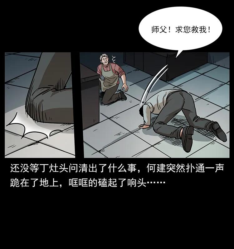 《幽冥诡匠》漫画最新章节228 凶兽免费下拉式在线观看章节第【7】张图片