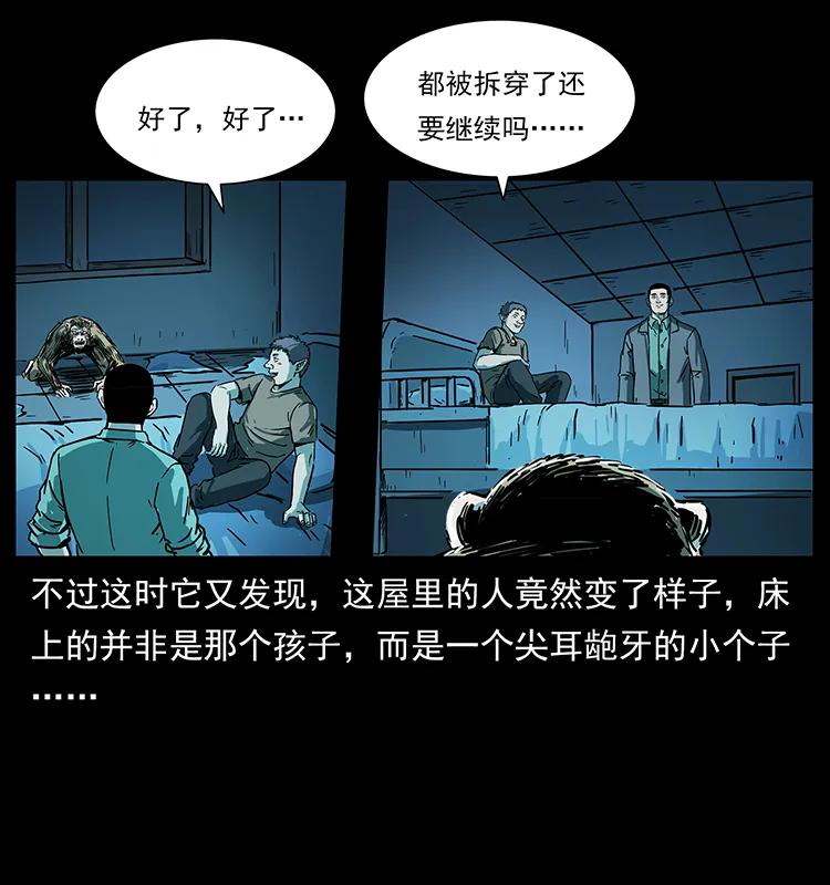 《幽冥诡匠》漫画最新章节228 凶兽免费下拉式在线观看章节第【70】张图片