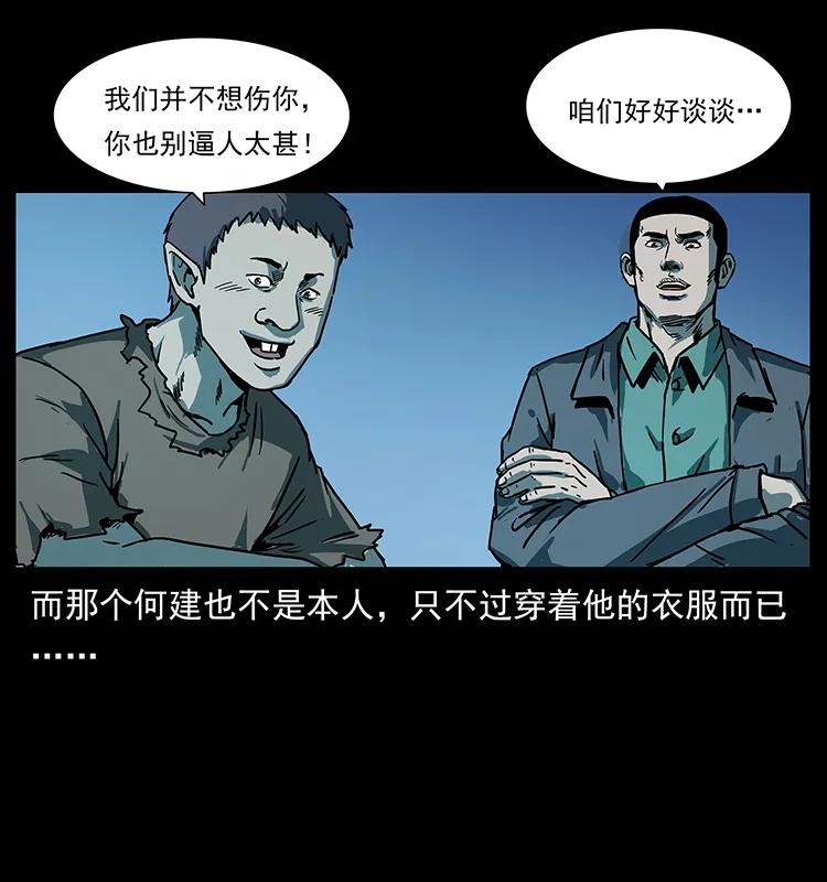 《幽冥诡匠》漫画最新章节228 凶兽免费下拉式在线观看章节第【71】张图片