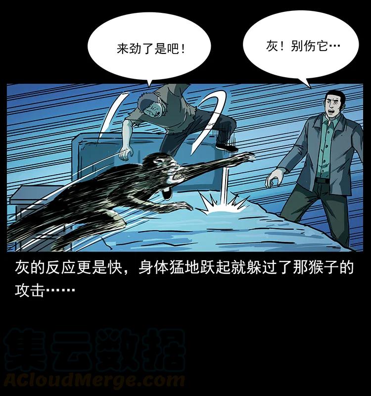 《幽冥诡匠》漫画最新章节228 凶兽免费下拉式在线观看章节第【73】张图片