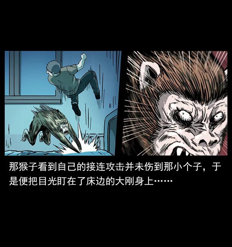 《幽冥诡匠》漫画最新章节228 凶兽免费下拉式在线观看章节第【75】张图片