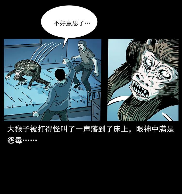 《幽冥诡匠》漫画最新章节228 凶兽免费下拉式在线观看章节第【79】张图片