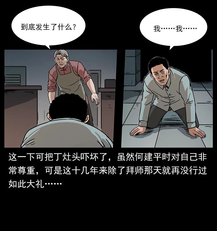 《幽冥诡匠》漫画最新章节228 凶兽免费下拉式在线观看章节第【8】张图片