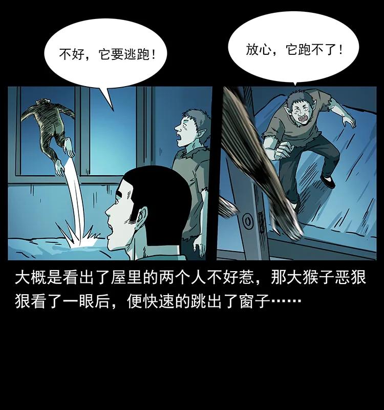 《幽冥诡匠》漫画最新章节228 凶兽免费下拉式在线观看章节第【80】张图片