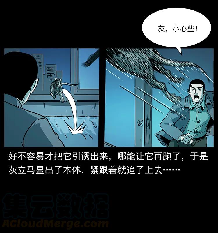 《幽冥诡匠》漫画最新章节228 凶兽免费下拉式在线观看章节第【81】张图片