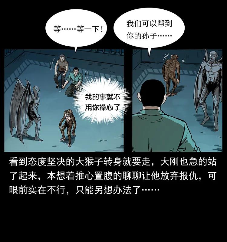 《幽冥诡匠》漫画最新章节229 东海龙骨免费下拉式在线观看章节第【18】张图片