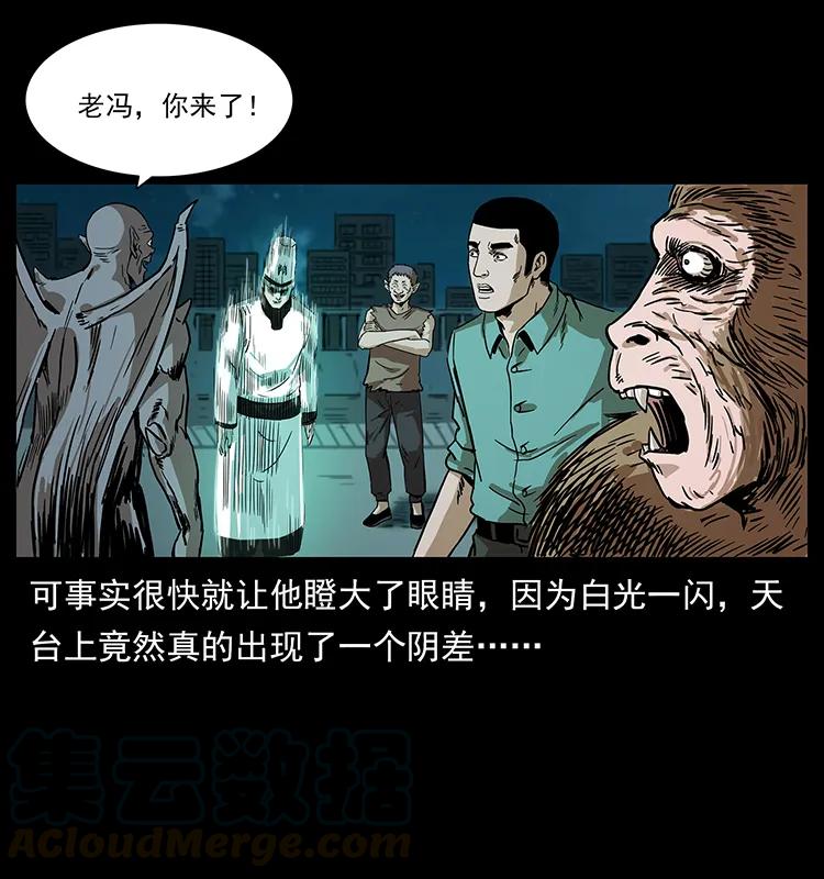 《幽冥诡匠》漫画最新章节229 东海龙骨免费下拉式在线观看章节第【21】张图片