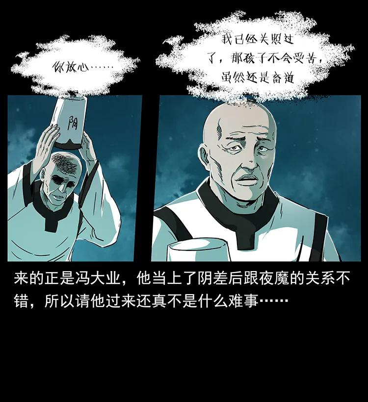 《幽冥诡匠》漫画最新章节229 东海龙骨免费下拉式在线观看章节第【22】张图片